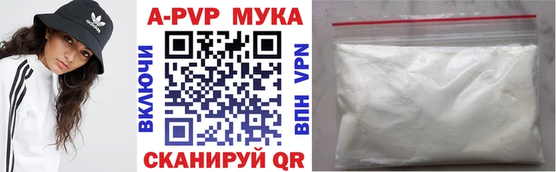 Alpha PVP кристаллы  Купить закладки  Верещагино 