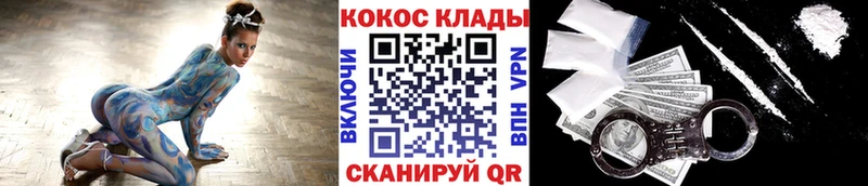 Купить  Верещагино  КОКАИН Эквадор 