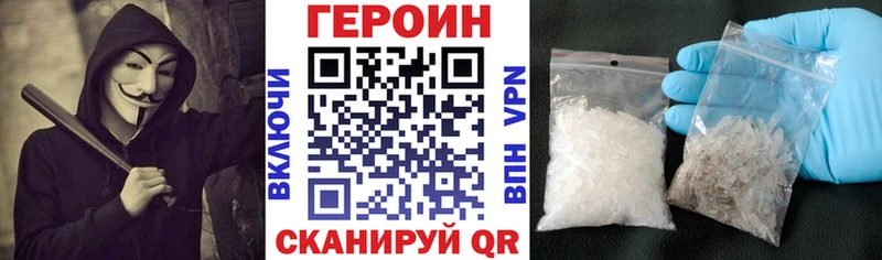 ГЕРОИН герыч  Купить где  Верещагино 