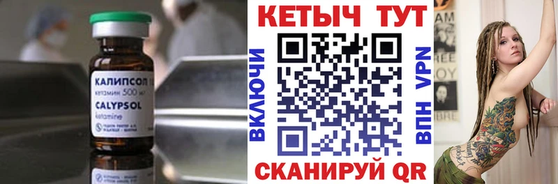КЕТАМИН ketamine Купить Верещагино