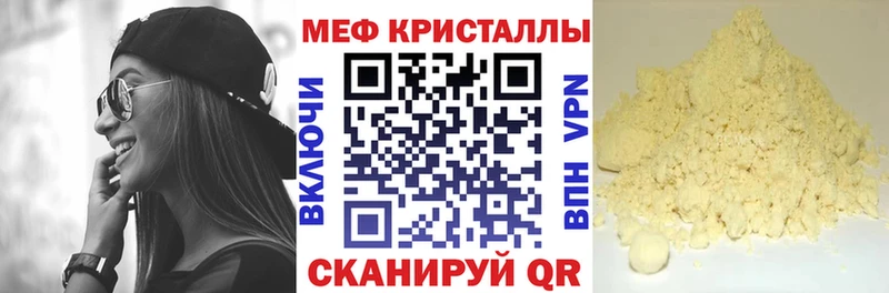 Купить закладки Верещагино МЯУ-МЯУ mephedrone