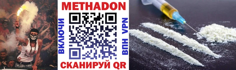 МЕТАДОН methadone  Купить где  Верещагино 